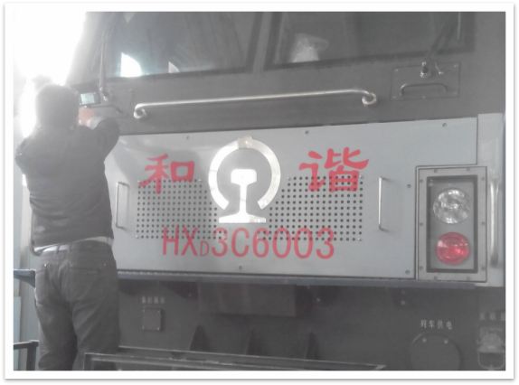 我司為和諧號機車改裝刮雨器